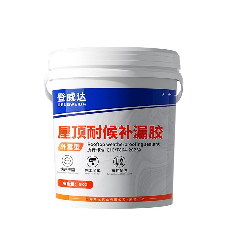 屋顶防水补漏材料房顶裂缝渗水专用楼顶漏水防水胶堵漏王防漏涂料