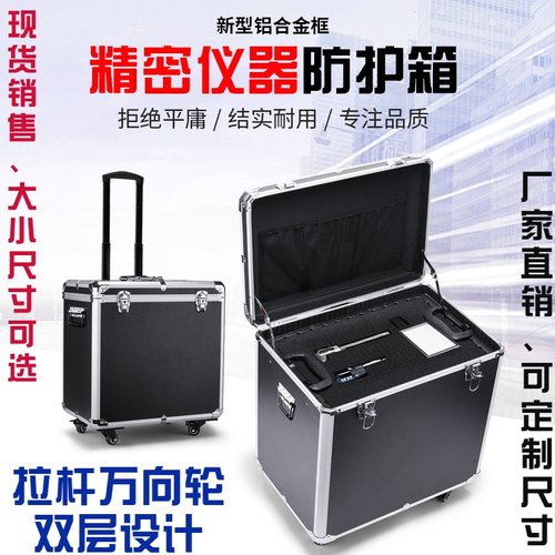 工具箱铝合金大号拉杆万向轮箱防震模型仪器摄影器材长方形包装箱