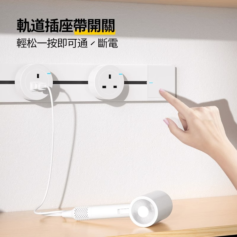 英规轨道插座国际英式插座带开关电力滑轨香港马来西亚新加坡