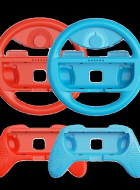 新wi游戏方向盘joon手指示灯握把 OLD指南针游戏赛车N