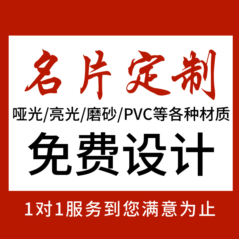 亚膜二维码名片制作免费设计公司商务印刷面挪停车卡定制
