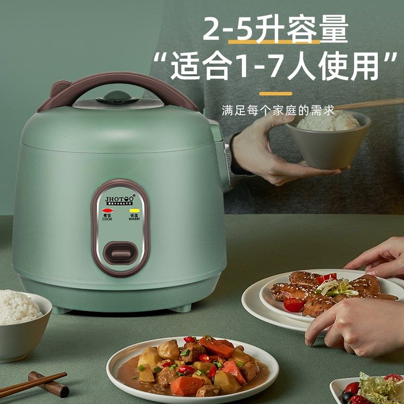家用人lL迷你小型学生宿舍单人智能电饭锅煮饭,厨房电器,电饭煲,淘宝优惠券,粉丝福利购,淘宝优惠卷