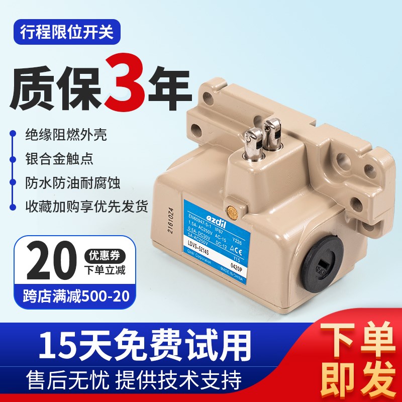 多点型行程限位开关LDVS5204xS 5214S组合LDVS5314S 5404