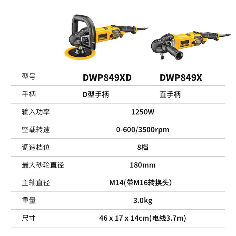 得伟汽车抛光机美容封釉打蜡机去划痕旋抛机变调速德伟DWP849X/XD