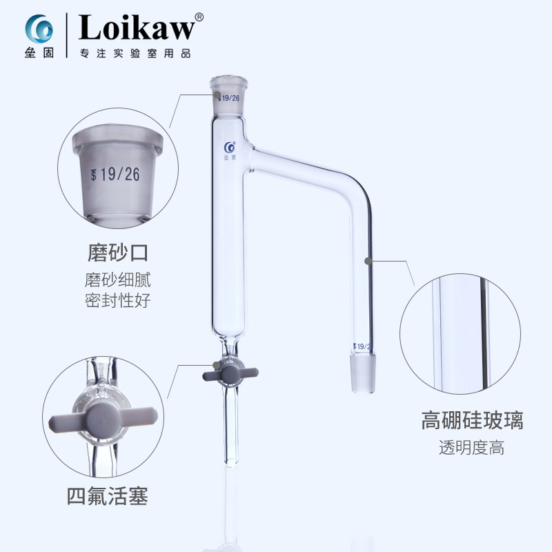 垒固玻璃油水分离器玻璃四氟活塞节门单管管分离器9#2#