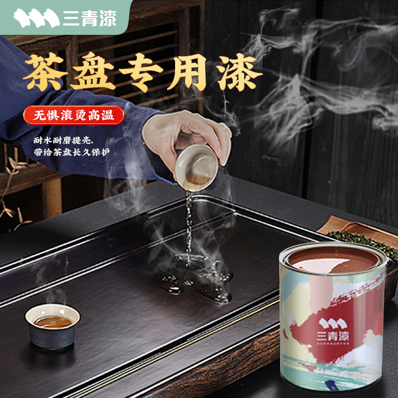 耐温茶盘翻新漆防水防烫漆实木茶台茶桌根雕掉色修补油漆,基础建材,水性木器漆,淘宝优惠券,粉丝福利购,淘宝优惠卷