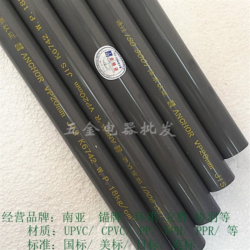 日标锚牌PVC-U灰色排给水管道 DN65 2-1/2寸UPVC直管 外径de76mm