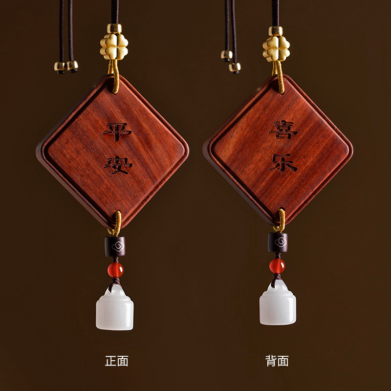 平安喜乐紫檀木汽车挂件车内吊饰男女士车载挂饰新款高级感,汽车用品/电子/清洗/改装,车挂,淘宝优惠券,粉丝福利购,淘宝优惠卷