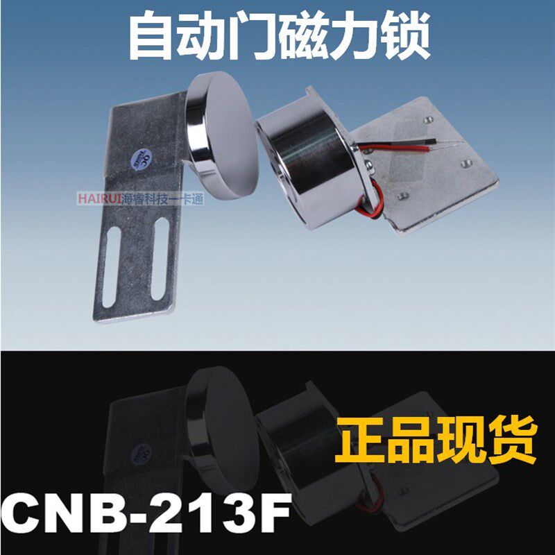 CN2F自动门专用磁力锁自动门轨道平移感应门磁力锁M2F