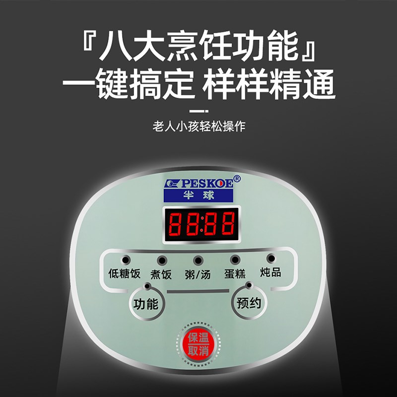 半球低糖电饭煲米汤分离家用304不锈钢2-3升迷你智能5沥米4蒸饭锅