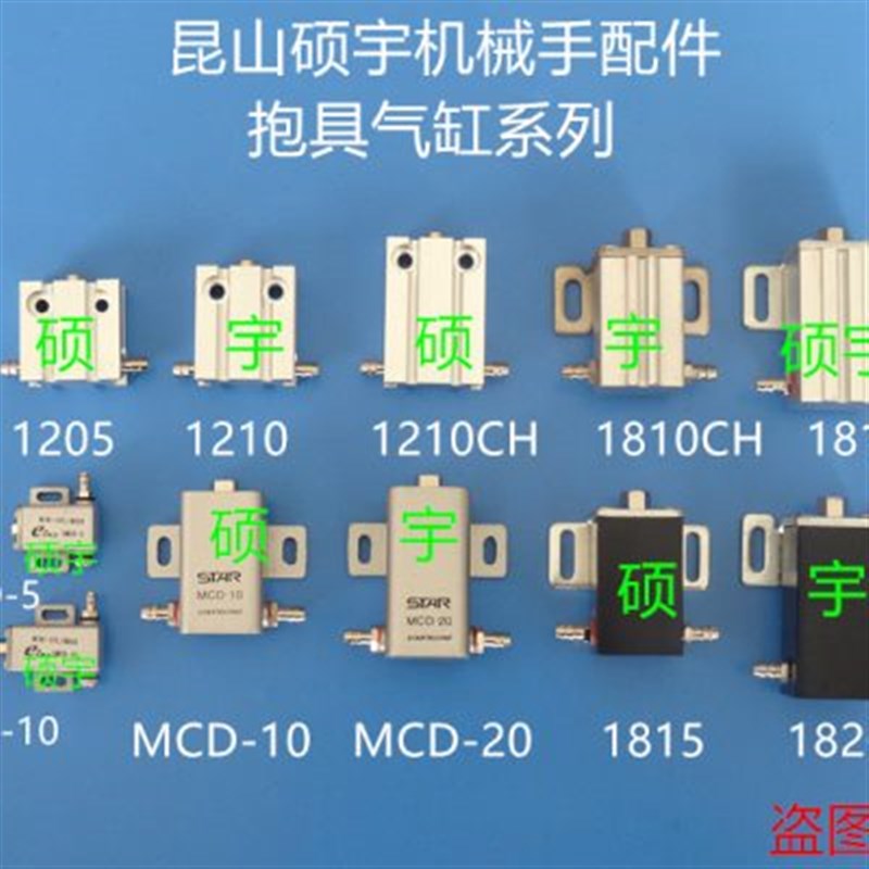 机械手臂配件 气动抱具气缸1820PT 带夹片3050