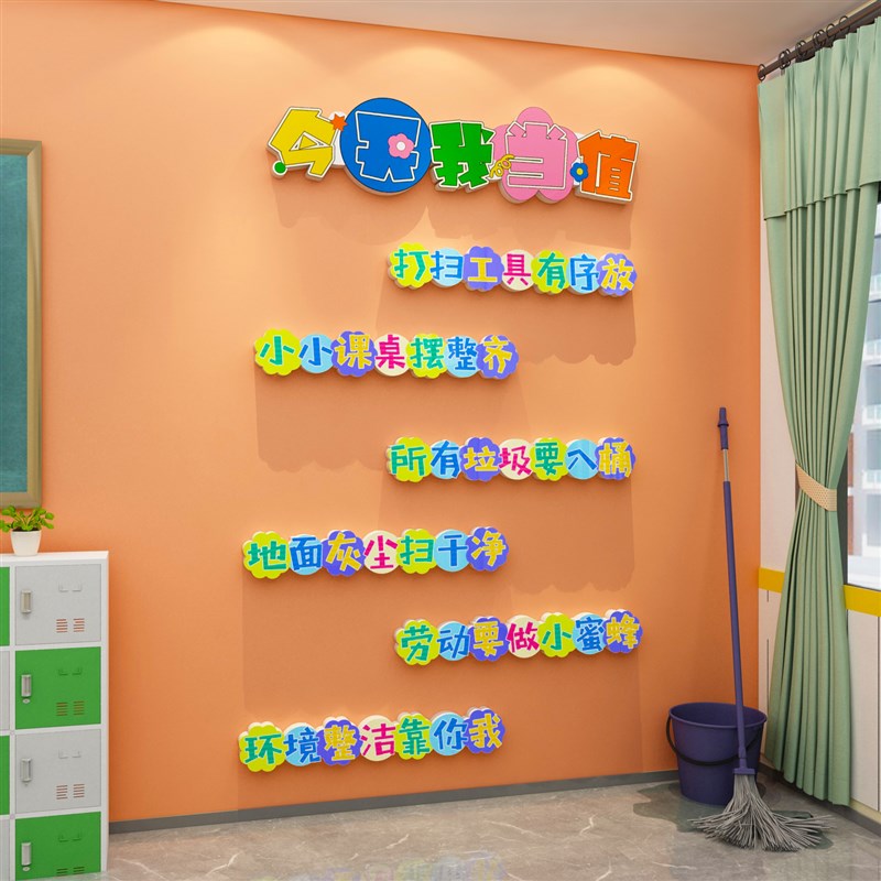 我们的约定教室班级文化墙面装饰品托管培训机构布置环创贴纸摆件