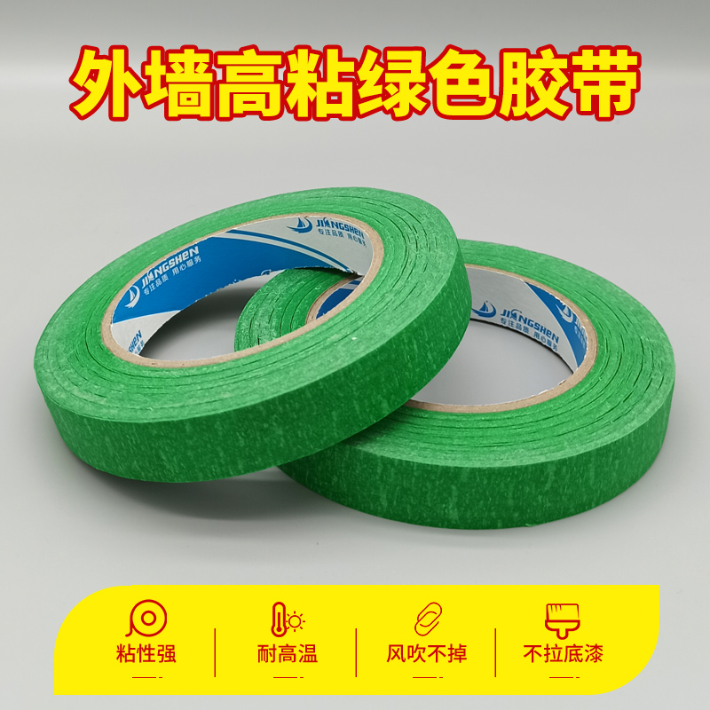 外墙高粘绿色美纹纸胶带耐高温不脱落不翘边真石漆喷砂用整箱