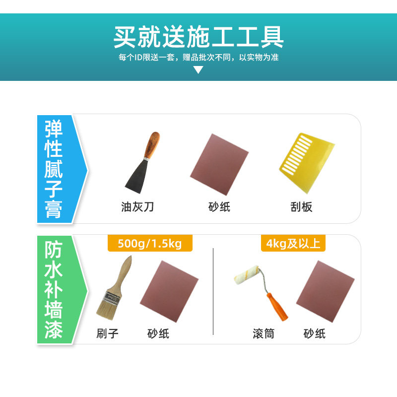 批土家用内墙防潮防水批土粉补墙墙壁墙面修复白色修补,基础建材,腻子/批嵌材料,淘宝优惠券,粉丝福利购,淘宝优惠卷