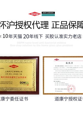 道康宁玻璃胶防水密封胶耐候99中性硅酮结构胶快干型黑色