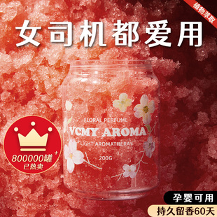 持久高档汽车B淡香水摆件车内除异味固体女士香 车载香薰2024新款