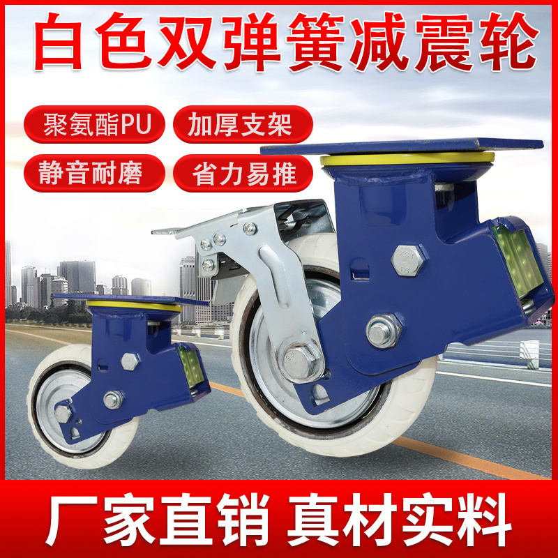 双弹簧减震4寸5寸6寸8寸聚氨酯PU万向轮静音牵引推车轮子