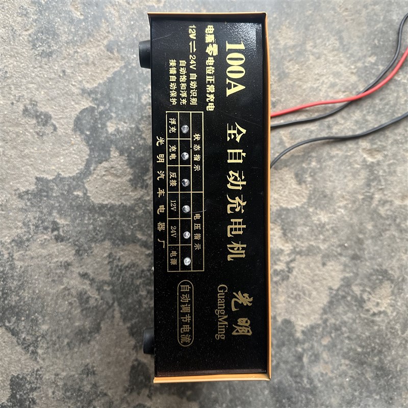 100A电子式快速充电机12v24v车用大功率电瓶充电器全自动修复型