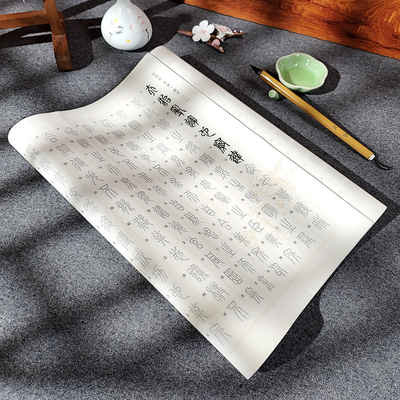 李康 运命轮小篆毛笔字帖入门临摹初学者书法装描红附注释