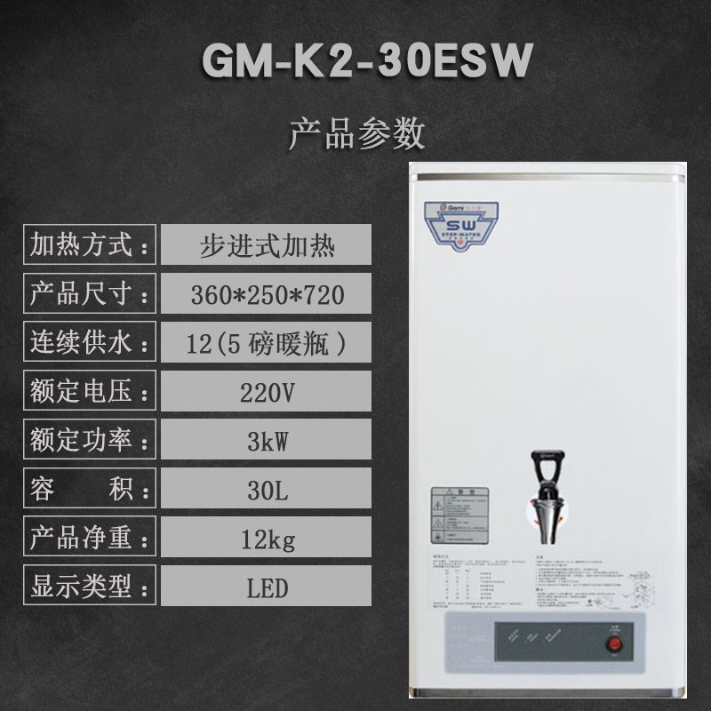 Gemi吉之美开水器步进式节能电烧水商用全自动开水箱不锈钢加热炉