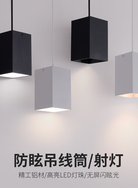 明装方形吊线筒灯led极简过道吊装O酒店前台吧台吊线灯