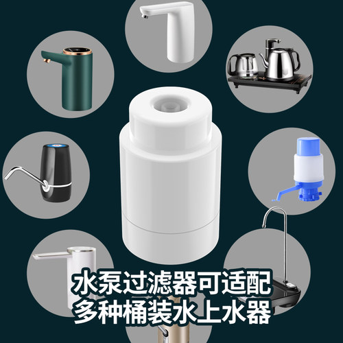 桶装水过去除水垢抽水器家用山泉水井水除沙直饮自动电动抽水泵