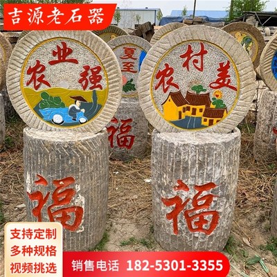 磨盘刻字老石器农村老石磨景观园林复古摆件刻字石磨盘流水摆件