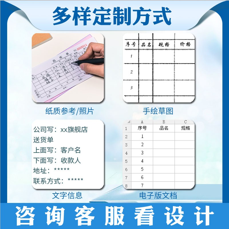 收据送货单三联单定制销售货清单二联单收款单据定制点菜单印刷