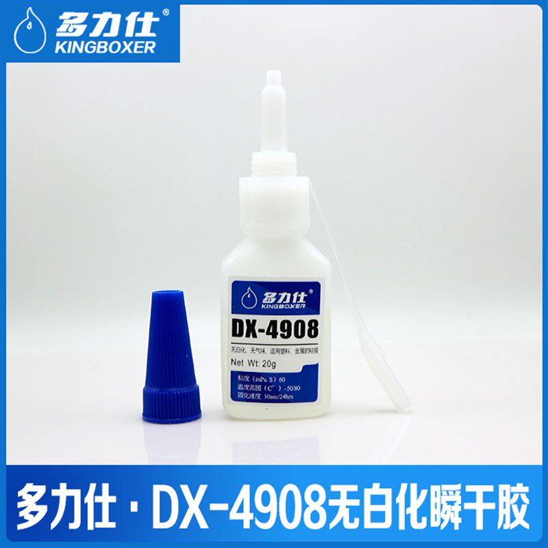 多力仕9通用瞬干胶无白化无气味 玻璃金属塑料强力快干胶水