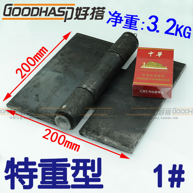 焊接合页 铁合页 门轴重型合页 承重门铰链 加厚加粗加重 1#