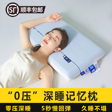 第2代深睡枕pro双拼记忆棉枕成人枕芯朵亚之星球慢回弹助睡眠枕头
