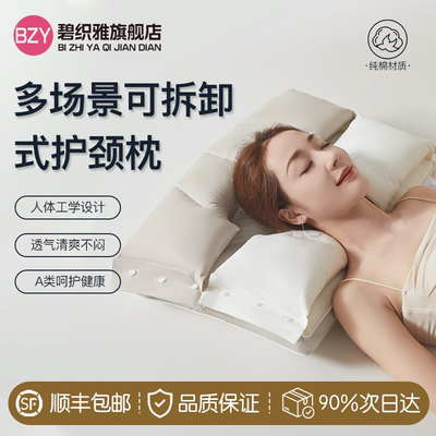枕头枕芯成人专用护颈椎助睡眠单人一只一对装美颜舒适男女生睡觉