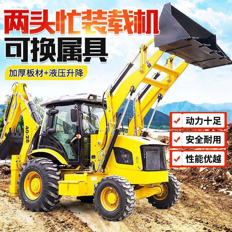 两头忙挖掘装载机多功能铲车前铲后挖一体机四驱液压轮式装载机,五金/工具,挖掘机,淘宝优惠券,粉丝福利购,淘宝优惠卷