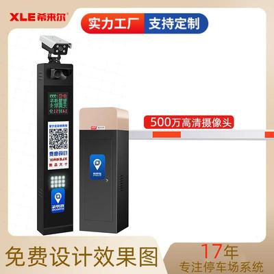 供应500万高清相机无人值守车牌识别自动开闸避免人工计费出疏漏