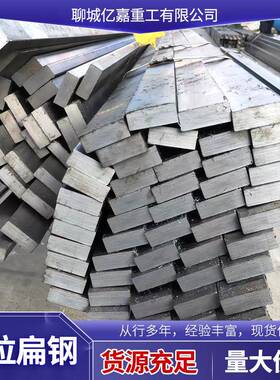 Q23545#冷拉扁钢20*3030*4550*6570*80现货发货及时