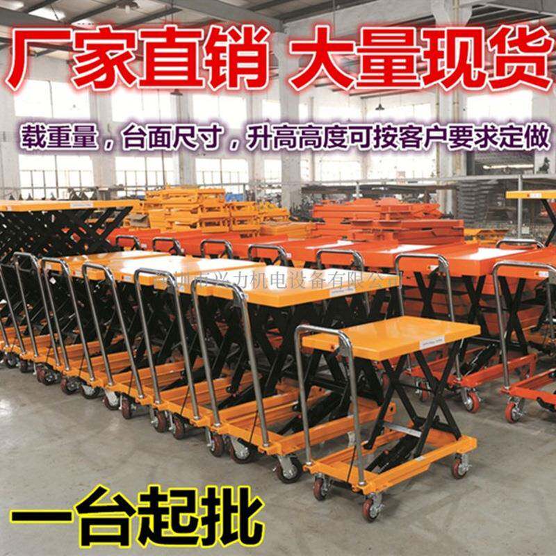 手动液压升降平台车移动手推车剪叉式电动升降机模具车平板推车
