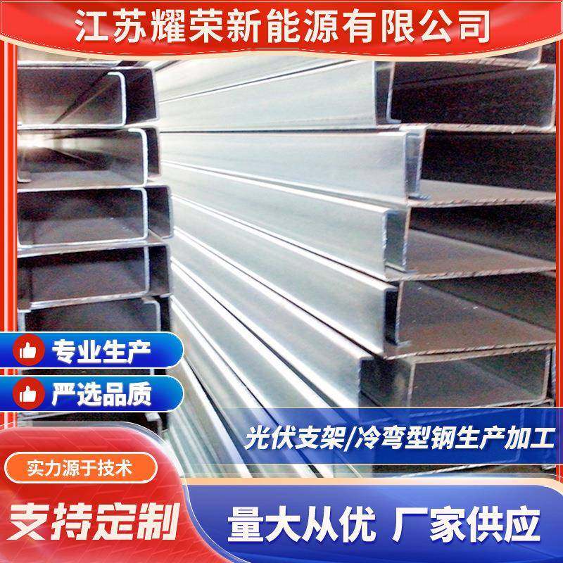 厂家供应C型钢热镀锌镀锌c型钢钢结构加厚墙面建筑檩条冷弯型钢