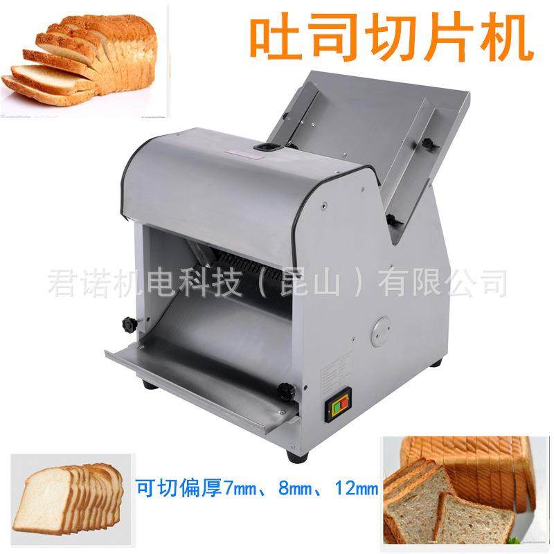 31刀面包切片机方包吐司面包切片机馒头切片机,清洗/食品/商业设备,其他食品加工设备,淘宝优惠券,粉丝福利购,淘宝优惠卷