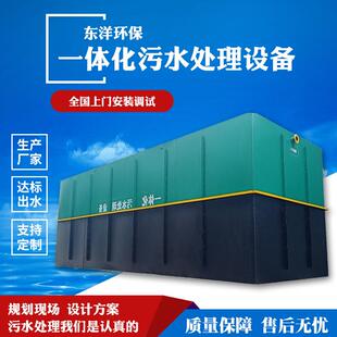 碳钢一体化污水处理设备疫情隔离点废水处理设备居民生活污水设备