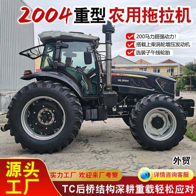 2004拖拉机TC大桥四驱大马力拖拉机工厂高性价比重载拖拉机
