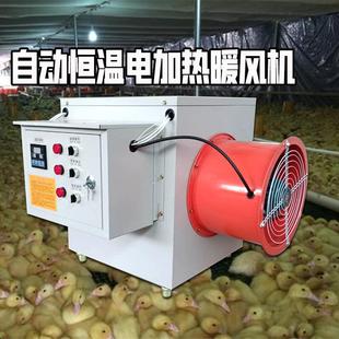 厂家供应大功率取暖器育雏热风炉车间取暖设备养殖电暖风机高效