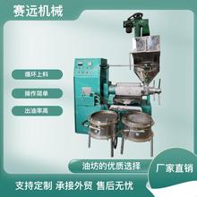 全自动榨油机大型油坊商用花生亚麻籽油菜籽大豆茶籽螺旋榨油机械