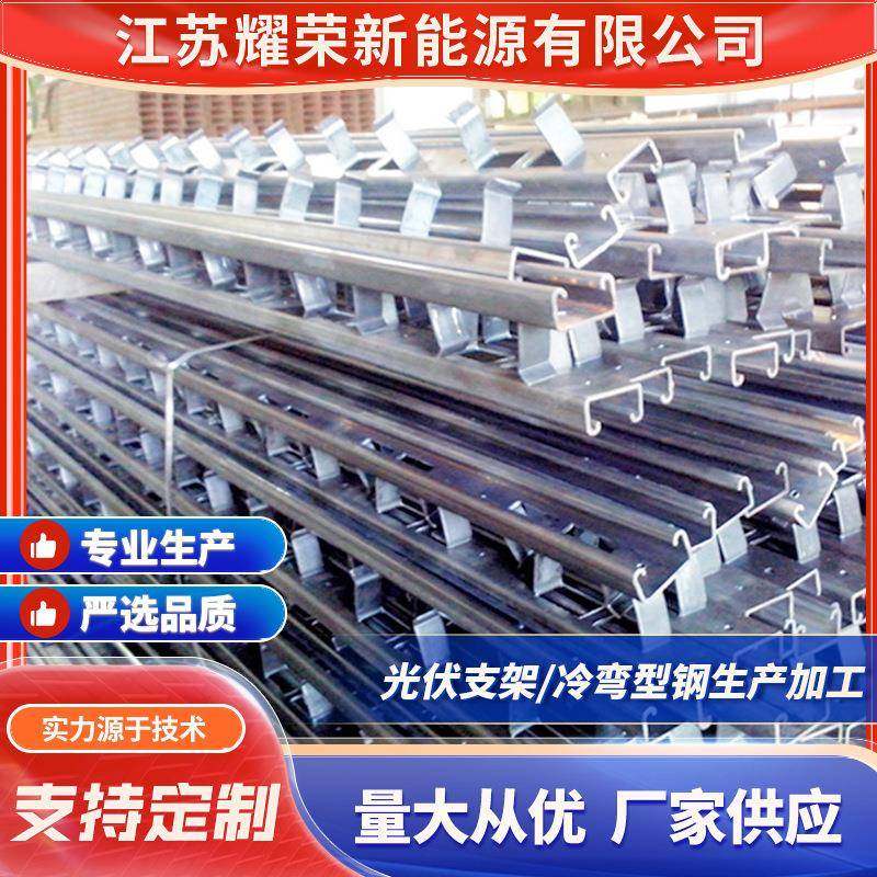 异型钢内卷C型钢多规格不锈钢C型钢隧道管廊管道预埋件