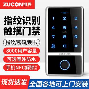 指纹门禁系统一体机刷卡密码门禁玻璃门磁吸锁室外防水