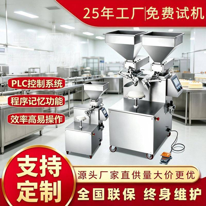 榴莲千层蛋糕涂抹机蛋糕摸奶机涂抹奶油蛋糕机生日蛋糕图奶油