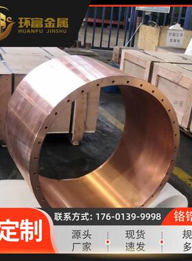 供应c15100锆铜套c15000锆青铜套锆青铜套厂家铬锆铜套