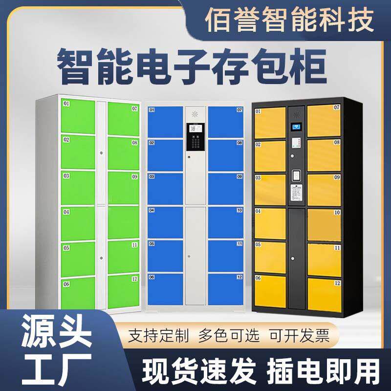 超市电子存包柜智能储物柜商场寄存柜微信条码刷卡密码手机存放柜