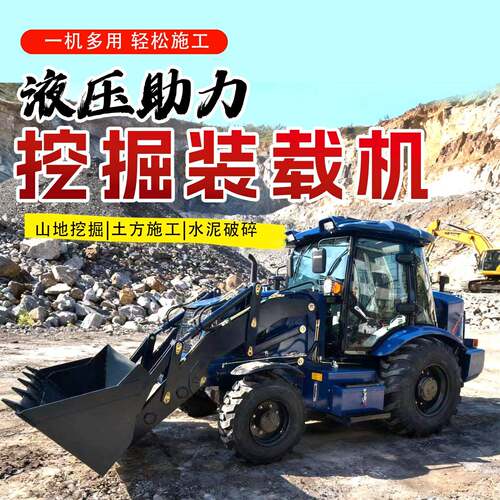 4CX四驱重载工程机械全液压动力输出果园牧场土石方转运挖掘