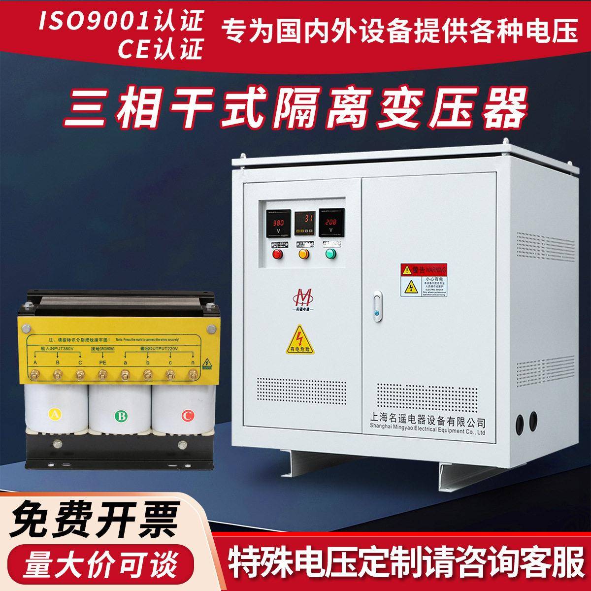 三箱变压器价格ce认证干式隔离升压交流380v15w45va三相变压器