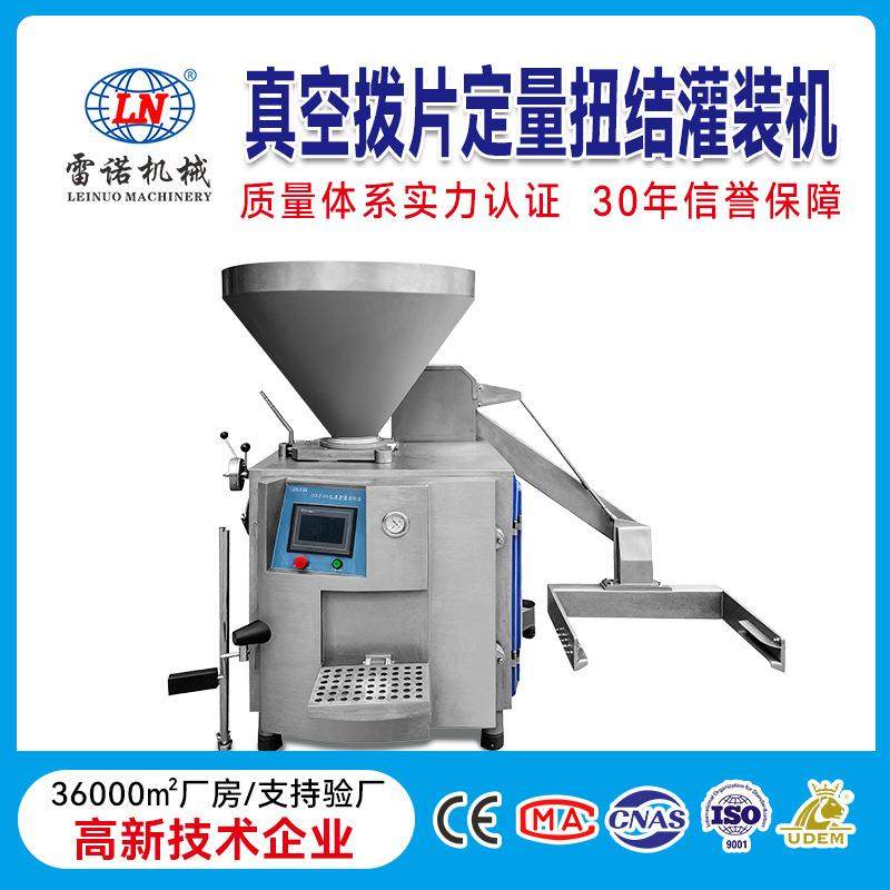 全自动肉糜肠灌肠机不锈钢午餐肉定量扭结灌装机牛肉肠灌制设备,清洗/食品/商业设备,其他食品加工设备,淘宝优惠券,粉丝福利购,淘宝优惠卷